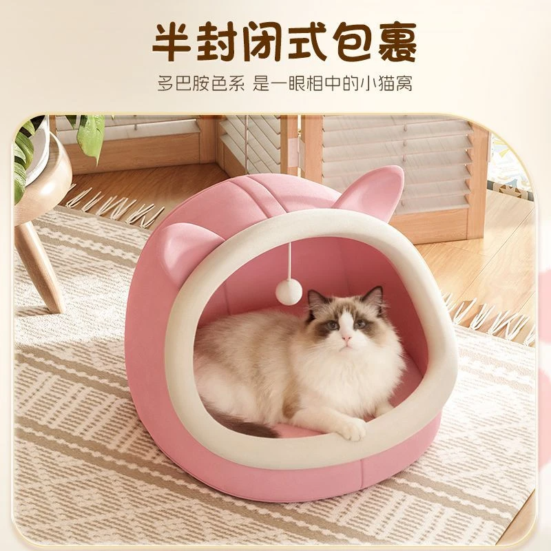 25新款猫窝冬季保暖可拆洗猫窝狗窝半封闭宠物别墅网红猫咪睡垫s