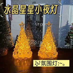 圣诞节装饰彩灯氛围灯LED圣诞树灯饰室内房间场景布置小夜灯摆件L