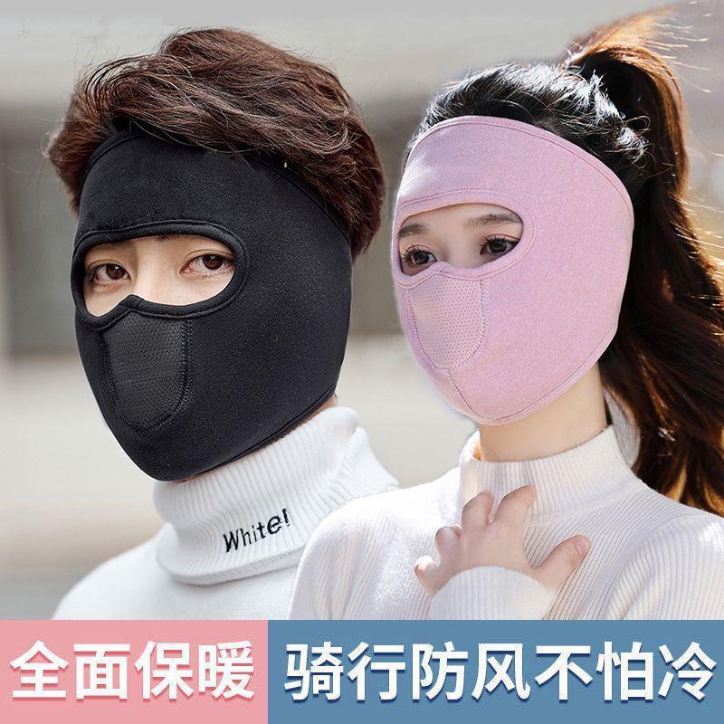 冬天路骑行防寒护耳脸面罩女冬季防风头套保暖口罩加绒护脸高颜值