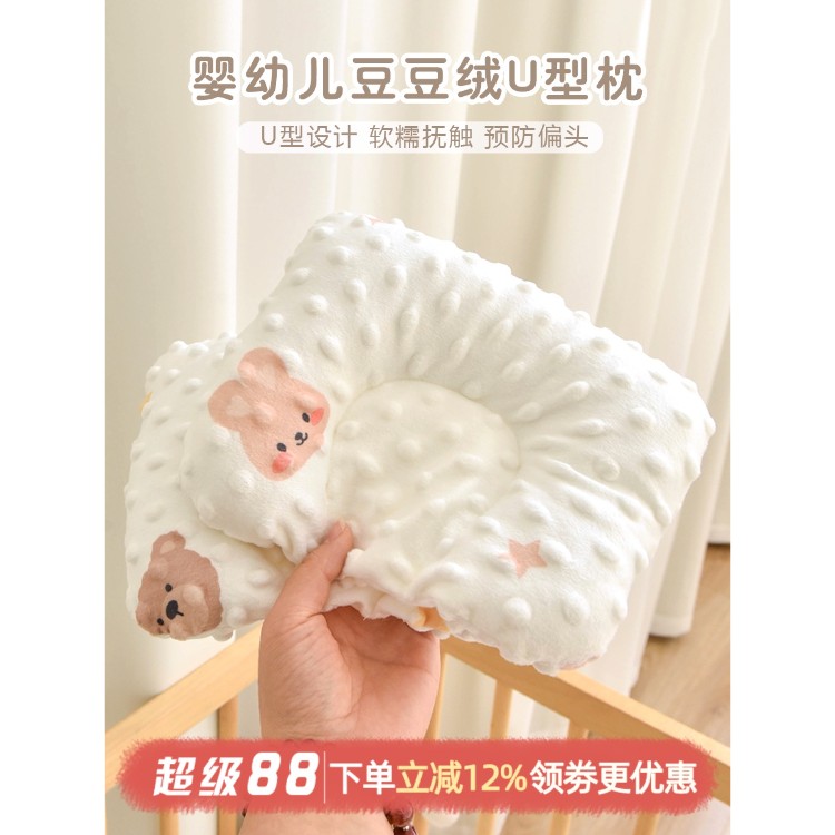 新生儿定型枕0-6个月初生宝宝安抚平枕婴幼儿童豆豆绒防偏头枕头
