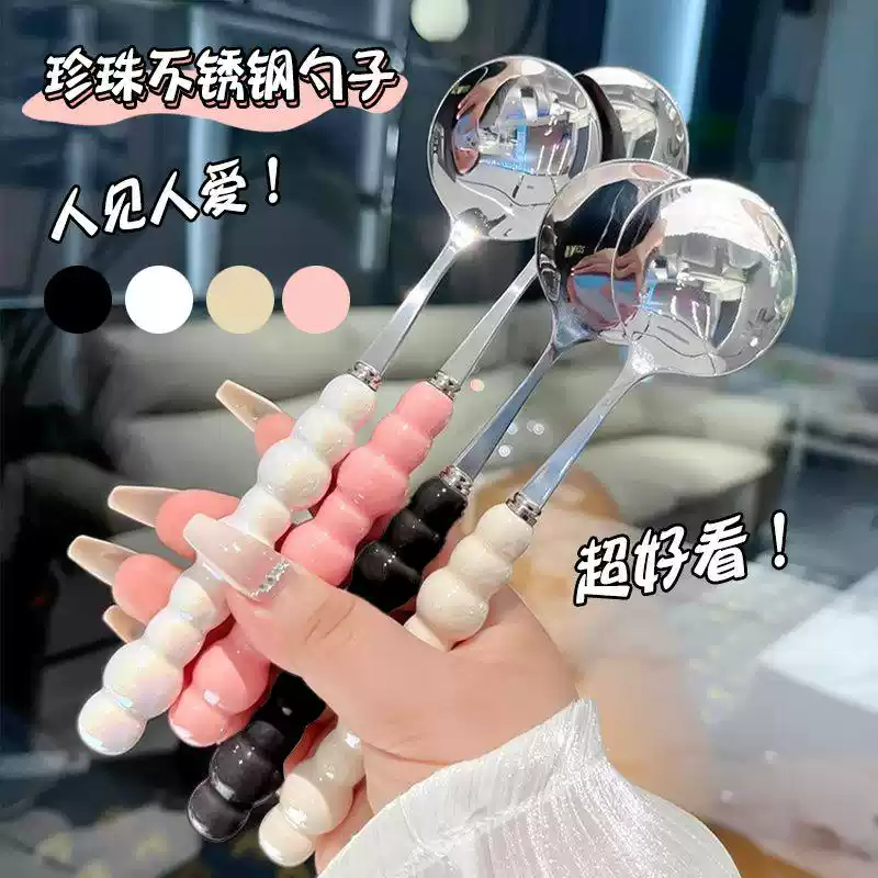 高颜值彩色珍珠不锈钢勺子塑料手