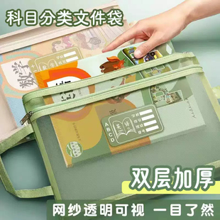 双层加厚科目袋学科分类文件袋透明中小学生补习拉链式手提收纳袋