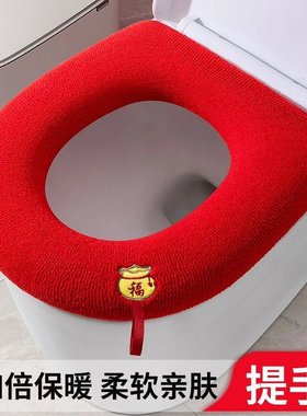 马桶坐垫家用亲肤红色加厚结婚马桶垫新婚可水洗四季通用坐便垫L