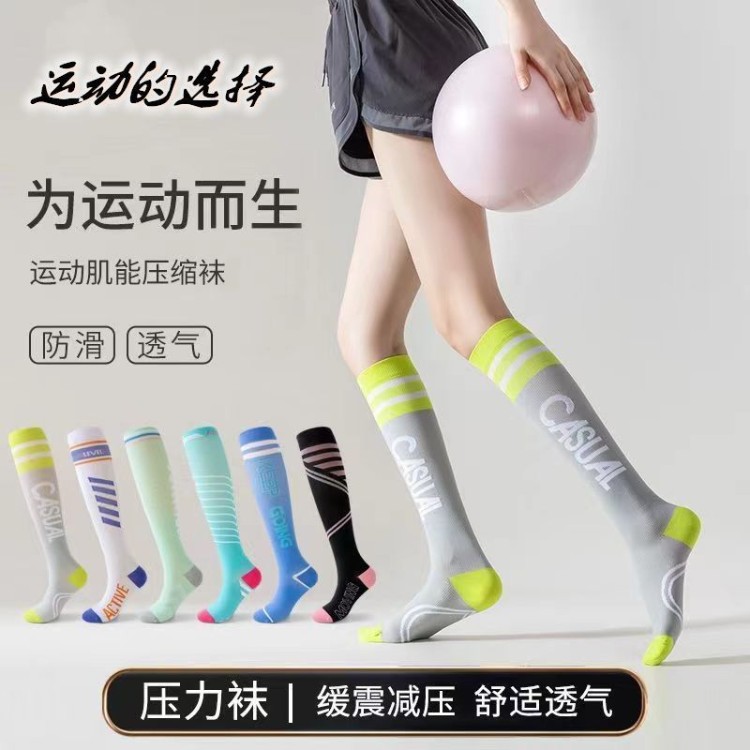 肌能压缩瘦腿弹力瑜伽长筒男女健身运动跑步过膝专业运动压力袜