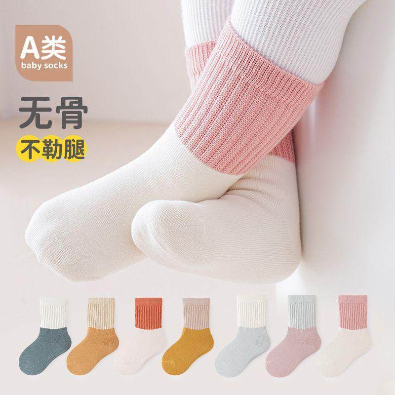 【4双装】婴儿袜子春夏款新生幼儿拼色中筒袜宝宝秋冬季不勒腿袜g,运动包/户外包/配件,运动袜,淘宝优惠券,粉丝福利购,淘宝优惠卷