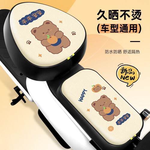 电动车座套夏季防水电瓶车坐垫套
