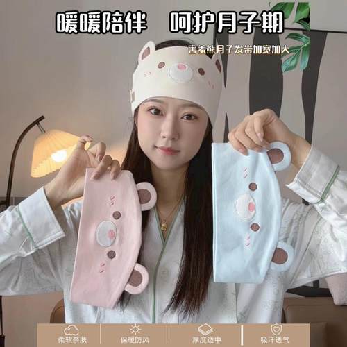 秋冬月子发带帽子加大加宽吸