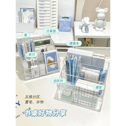 笔筒桌面文具收纳盒透明亚克力多