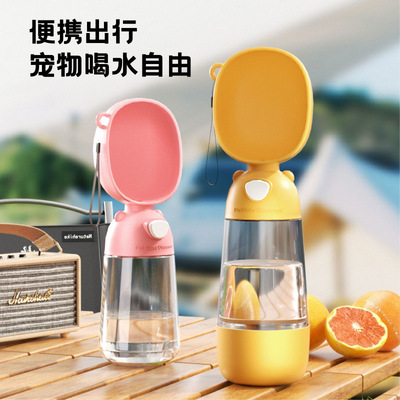 宠物随行饮水杯防漏易清洁户外徒