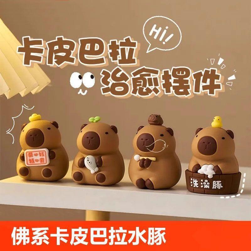 卡皮巴拉水豚桌面小摆件迷你情绪