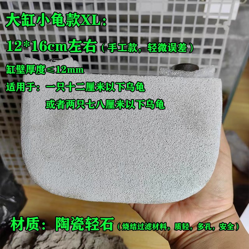 热销乌龟晒台浮台大缸用磁铁悬浮台喂食用平台陶瓷轻石深水龟爬台