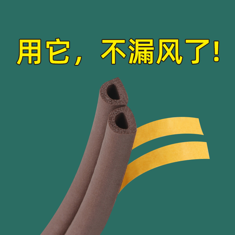 热销门窗密封条铝合金推拉窗缝隙填充物柜门防尘冬季防风保暖挡风