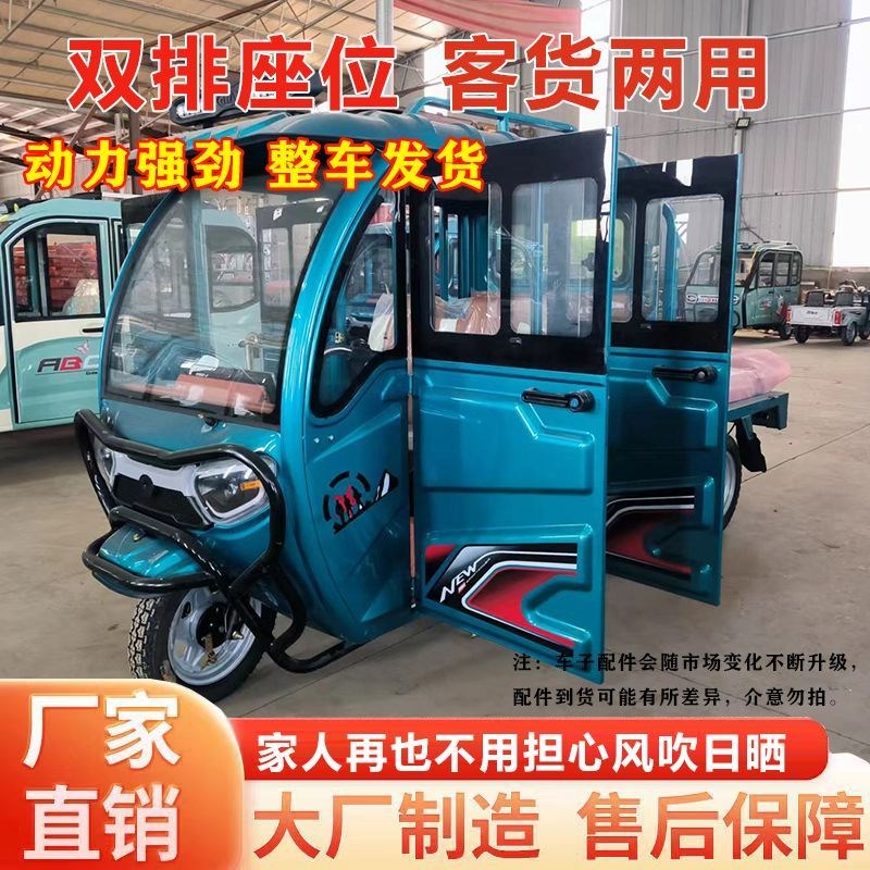 热销半封闭双排电动三轮车家用载货两用大功率老年人代步车