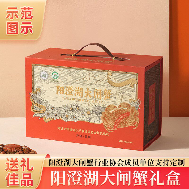 热销阳澄湖大闸蟹礼盒螃蟹包装盒国风通用款螃蟹礼盒水产礼品盒送