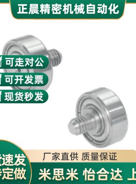 热销外螺纹轴承BJL01 02 11 12-D7-D9 D13 d16-d19 d22 d26 d30/D