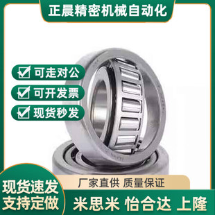 30306 30305 BBW30304 3200 30309 30310 30308 热销圆锥滚子轴承