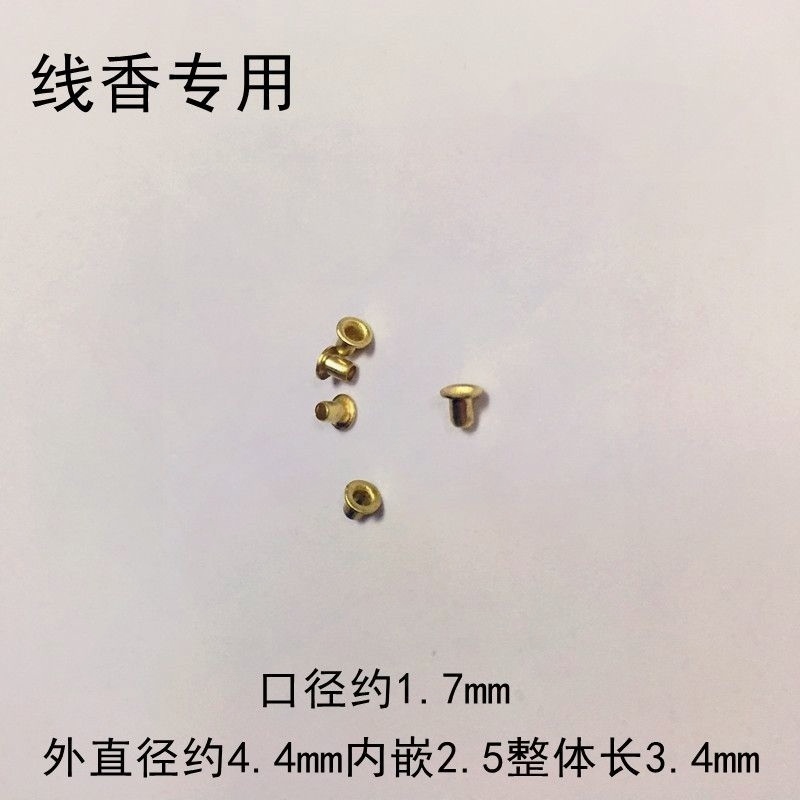 热销线香铜底座DIY线香黄铜配件熏香炉线香插多个尺寸可选