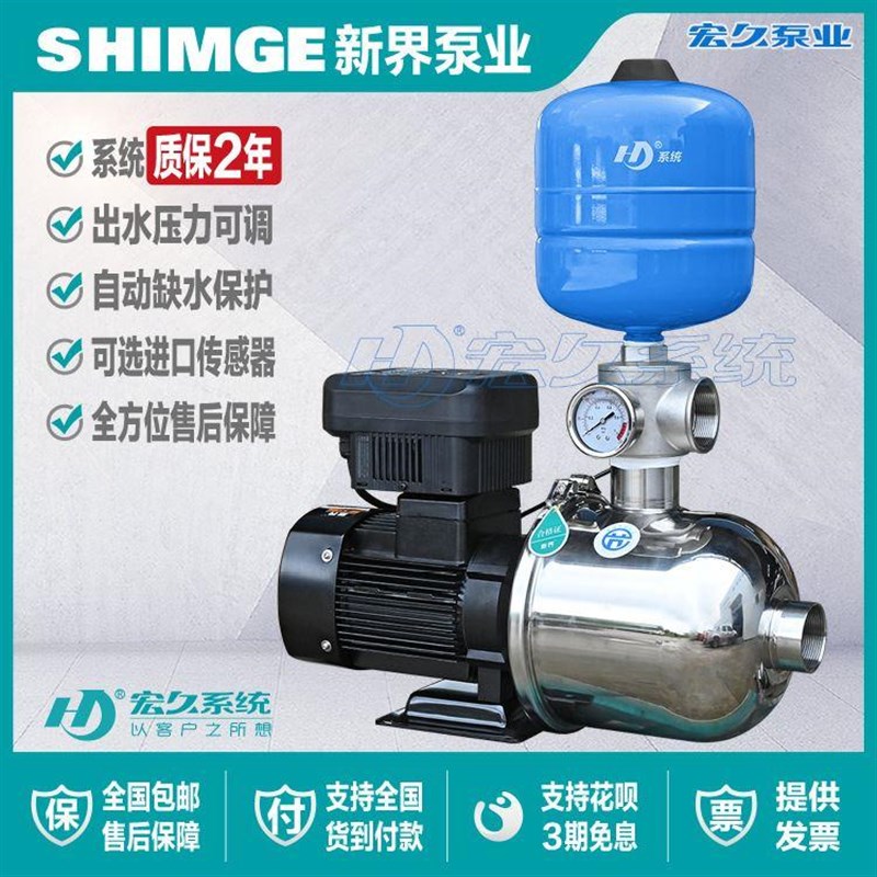 热销泵业BW不锈钢变频全自动稳压恒压家用别墅工厂酒店增压泵