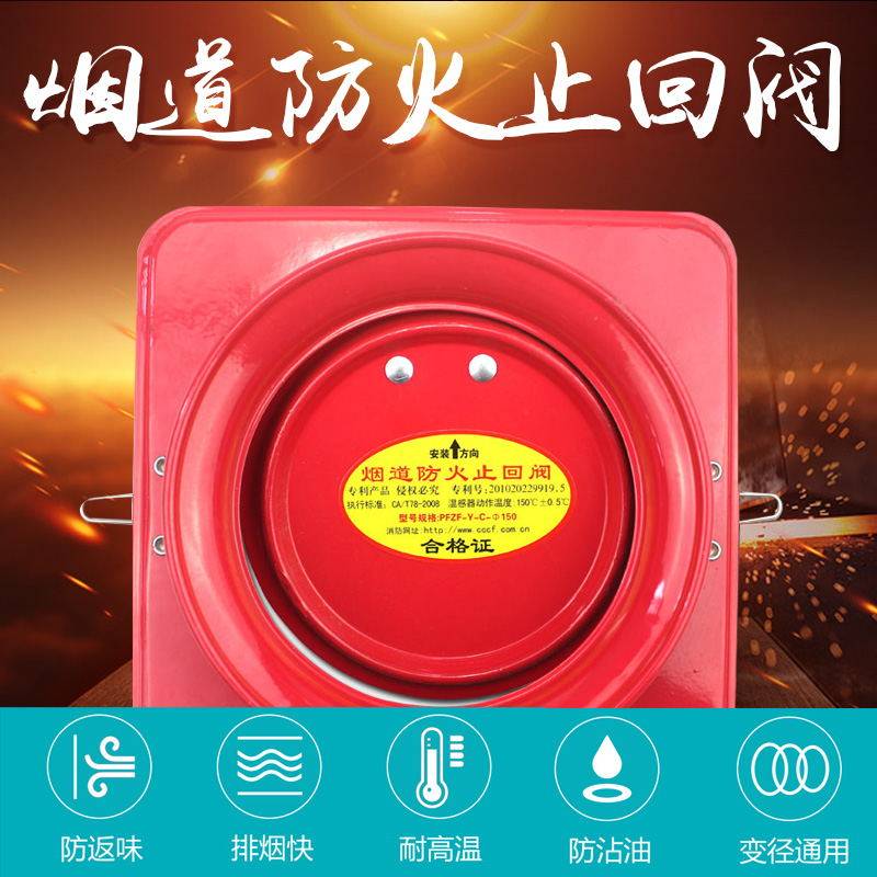 热销不锈钢烟道止逆阀厨房专用止回阀抽油烟机防烟宝管道单向阀防