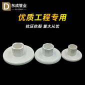 热销PVC管卡吊座16吊柱20吊卡吸盘加宽加厚加大塑料50 110螺母