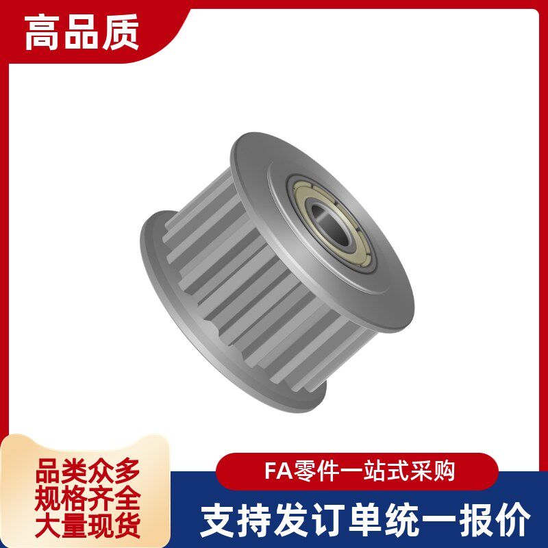 热销同步轮 惰轮 AHTF20S5M100 AHTF20S5M150 中间轴承 带宽10 15