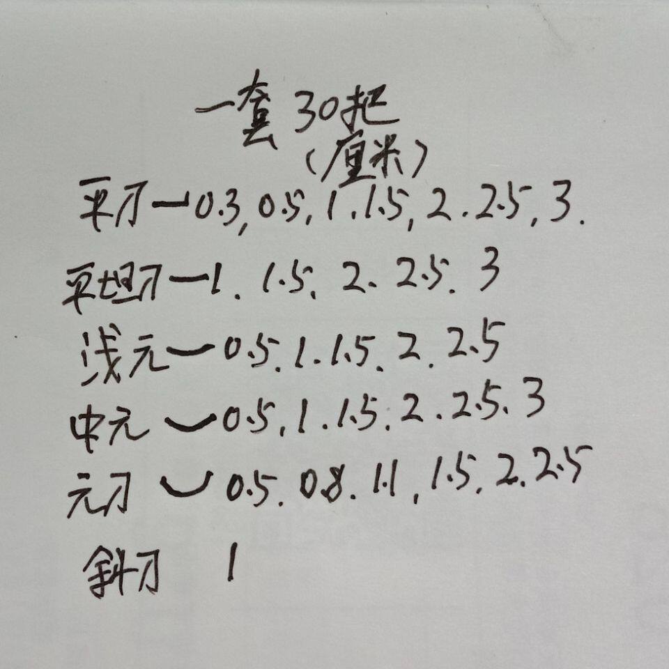 热销现货东阳手工木雕雕刻刀  根雕  福建刀铁柄一套30把