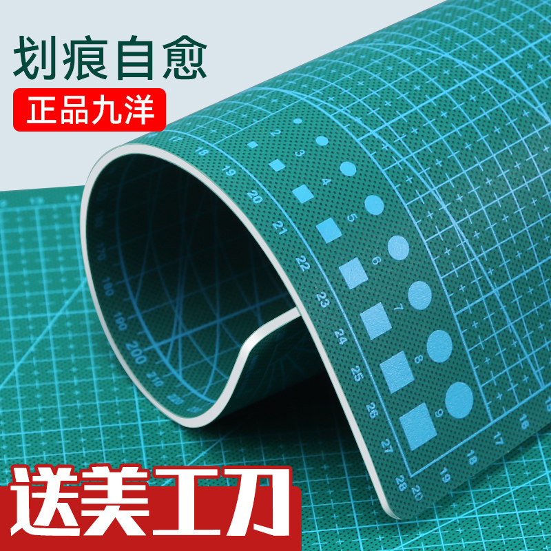 热销台湾九洋切割垫板A4切割板A3美工刀A2切割垫A1手工画画裁纸板