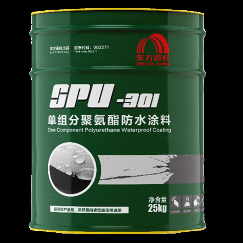 热销雨虹防水涂料单组份聚氨酯SPU301屋顶漏水外墙裂缝补漏楼顶防
