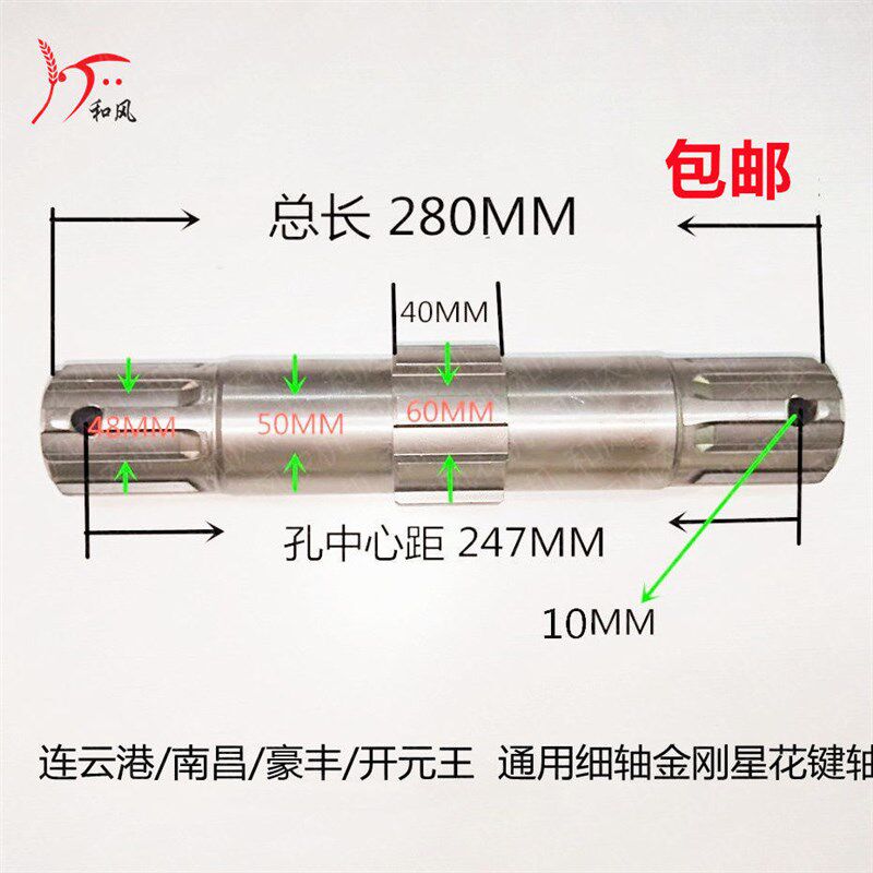 热销河南豪丰定州开元中大型旋耕机花键轴加粗金刚星齿轮原厂配件