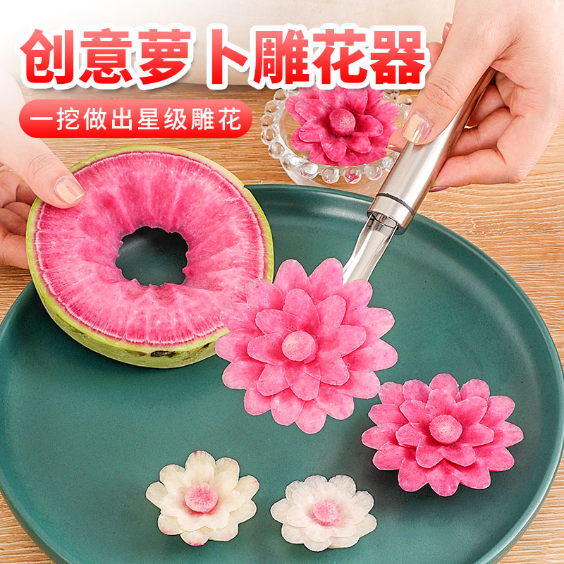 热销萝卜雕花刀厨房雕刻刀创意果蔬摆盘造型工具酒店厨师推花刀雕