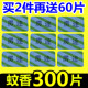 热销300片电热蚊香片婴儿驱蚊片加热器灭蚊子药家用宝宝宾馆孕妇
