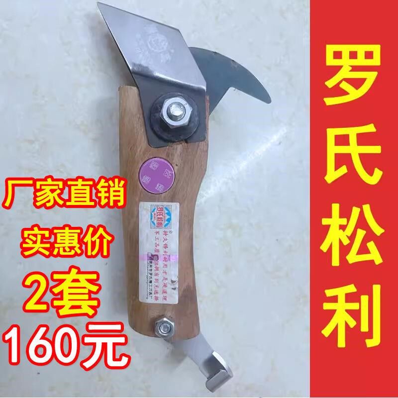 热销罗氏松刀双边采脂刀割油刀松油刀松脂刀松香刀罗氏牌不生锈勾