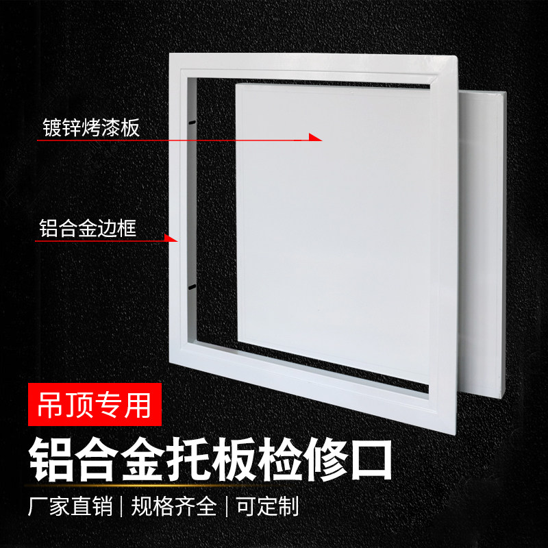 热销成品铝合金塑料检修口盖板天花中央空调吊顶下水管维修检查口