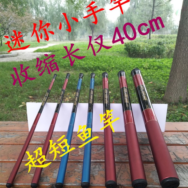 热销超短鱼竿迷你手竿钓鱼竿虾竿小孩钓鱼竿新手鱼竿口袋竿便携垂