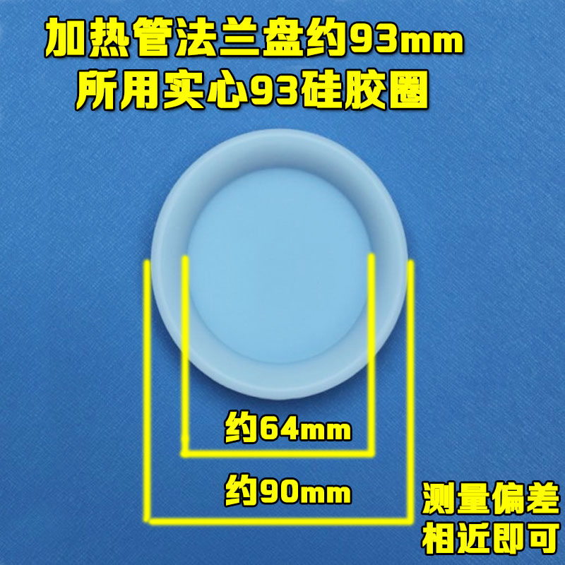 热销适用于电热水器加热管密封圈  密封胶垫垫圈硅胶圈93 63 105