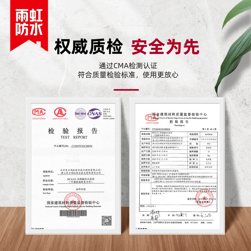 热销雨虹防水HCA121丙烯酸防水涂料外墙透明胶屋顶补漏材料东方雨