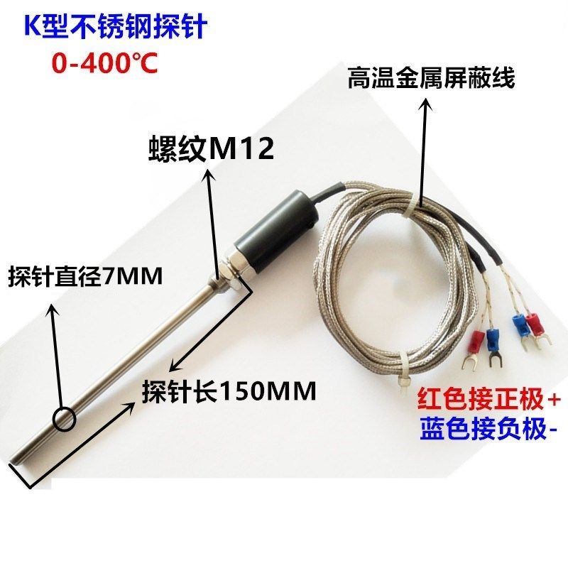 热销WRNX-10A新南方电烤箱探头热电偶温度传感器感温棒M12*17*1