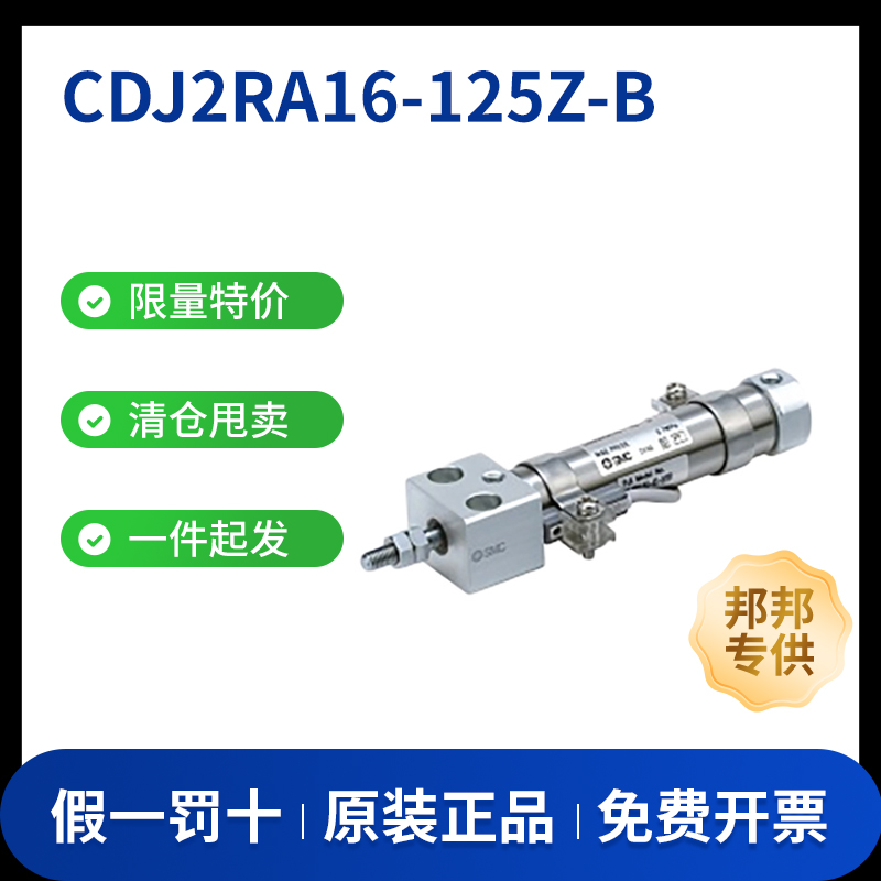 SMCCJ2R系列双作用直接安装型气缸CDJ2RA16-125Z-B缸径16mm