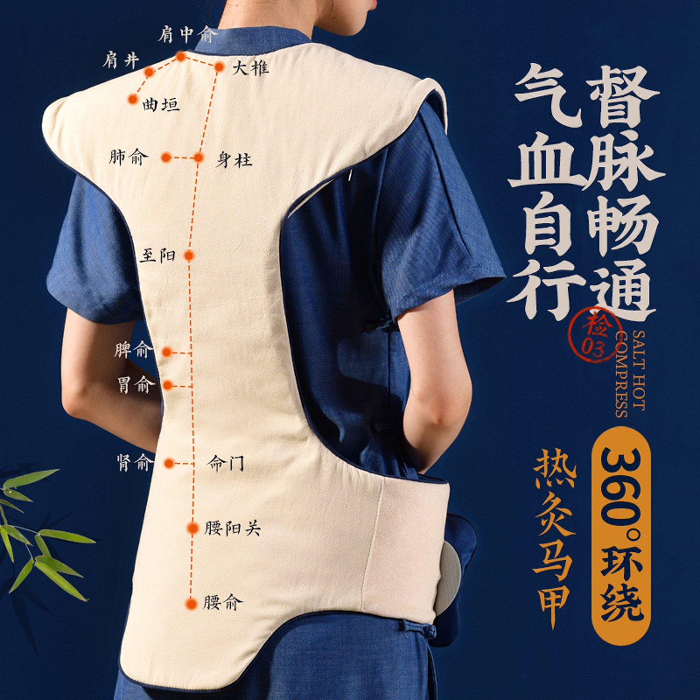 盐婆婆马甲热敷包电加热龙骨艾灸披肩颈椎暖背腰腹部肚子理疗神器