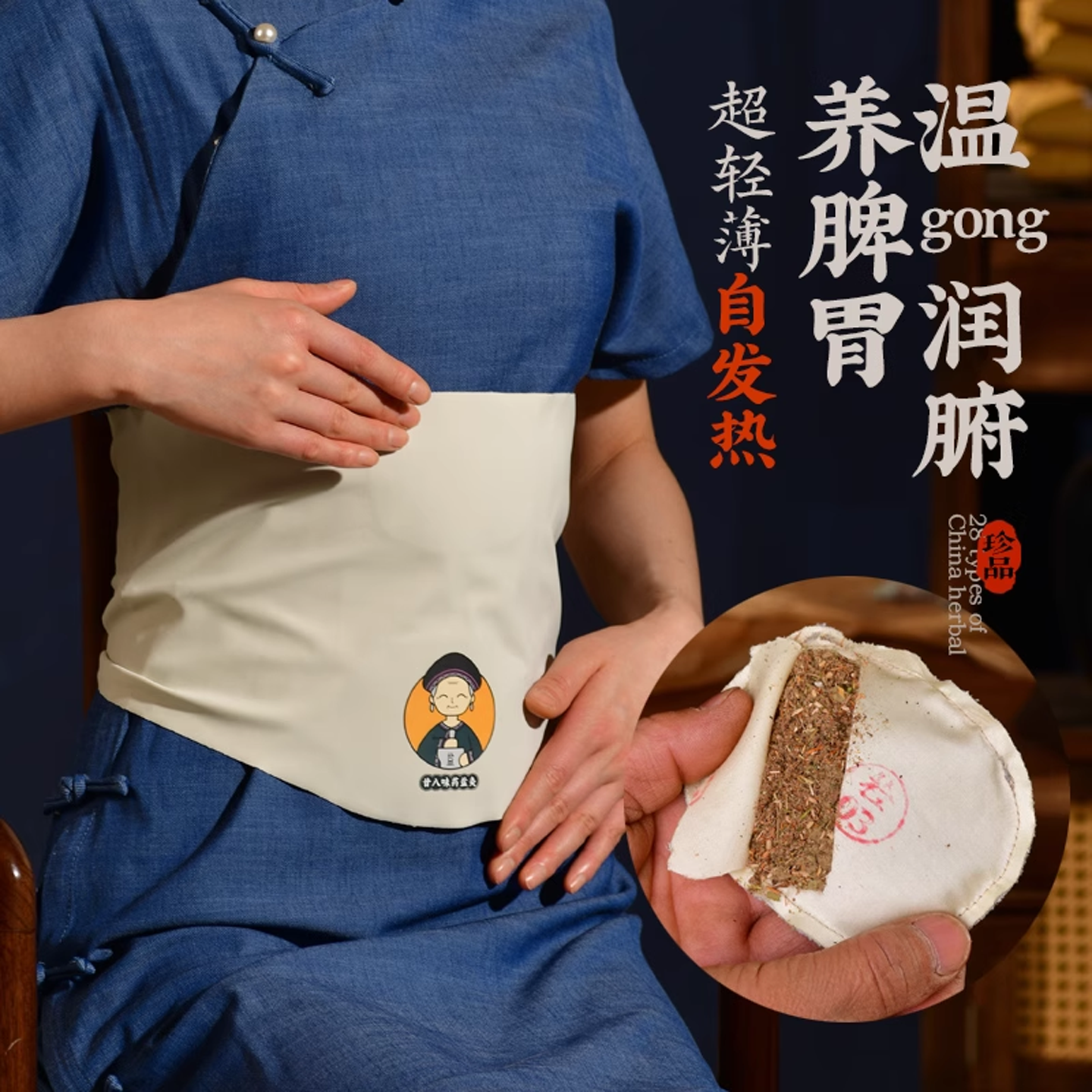 盐婆婆自发热护腹带暖宫腰带大姨妈例假肚子神器送女朋友生日礼物