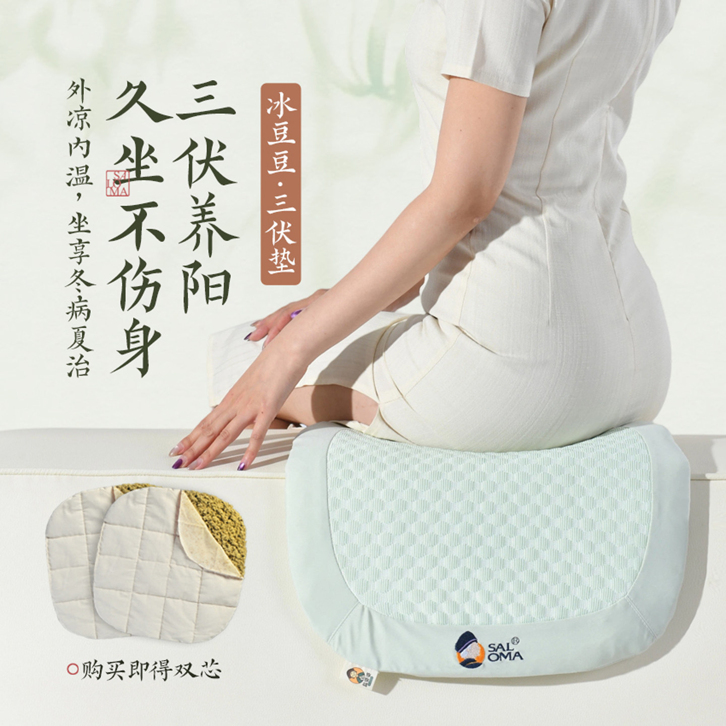 盐婆婆3D冰豆豆坐垫夏凉透气办公室久坐艾草灸艾绒三伏天四季通用