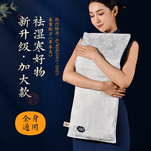 盐婆婆真方百草热奄包电加热粗海盐肩颈背腰部盐袋子艾灸理疗热敷