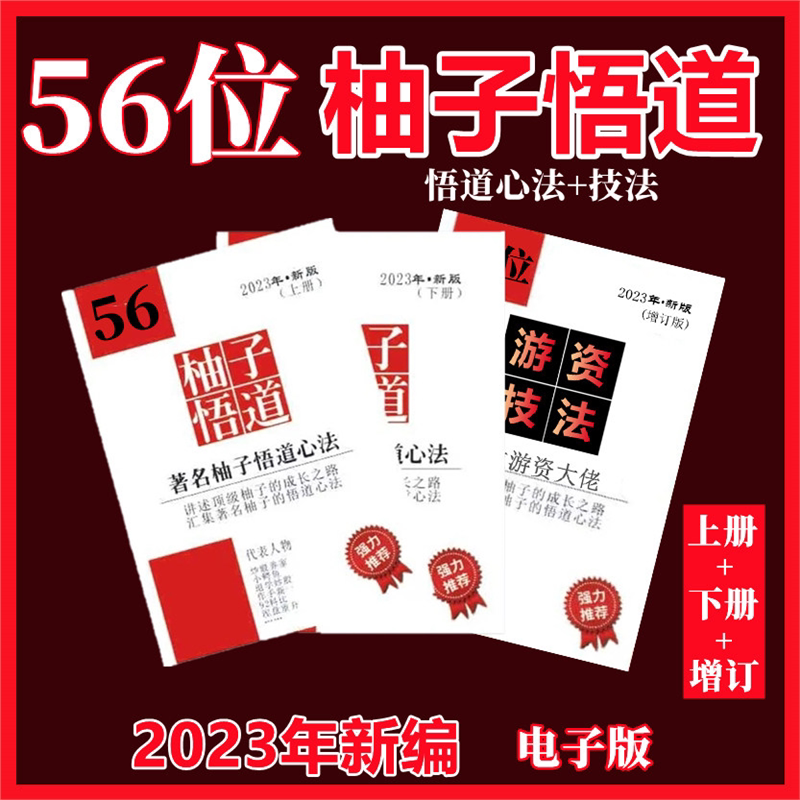 著名游资悟道心法退学炒股养家心得语录炒股票视频教程实战交割单