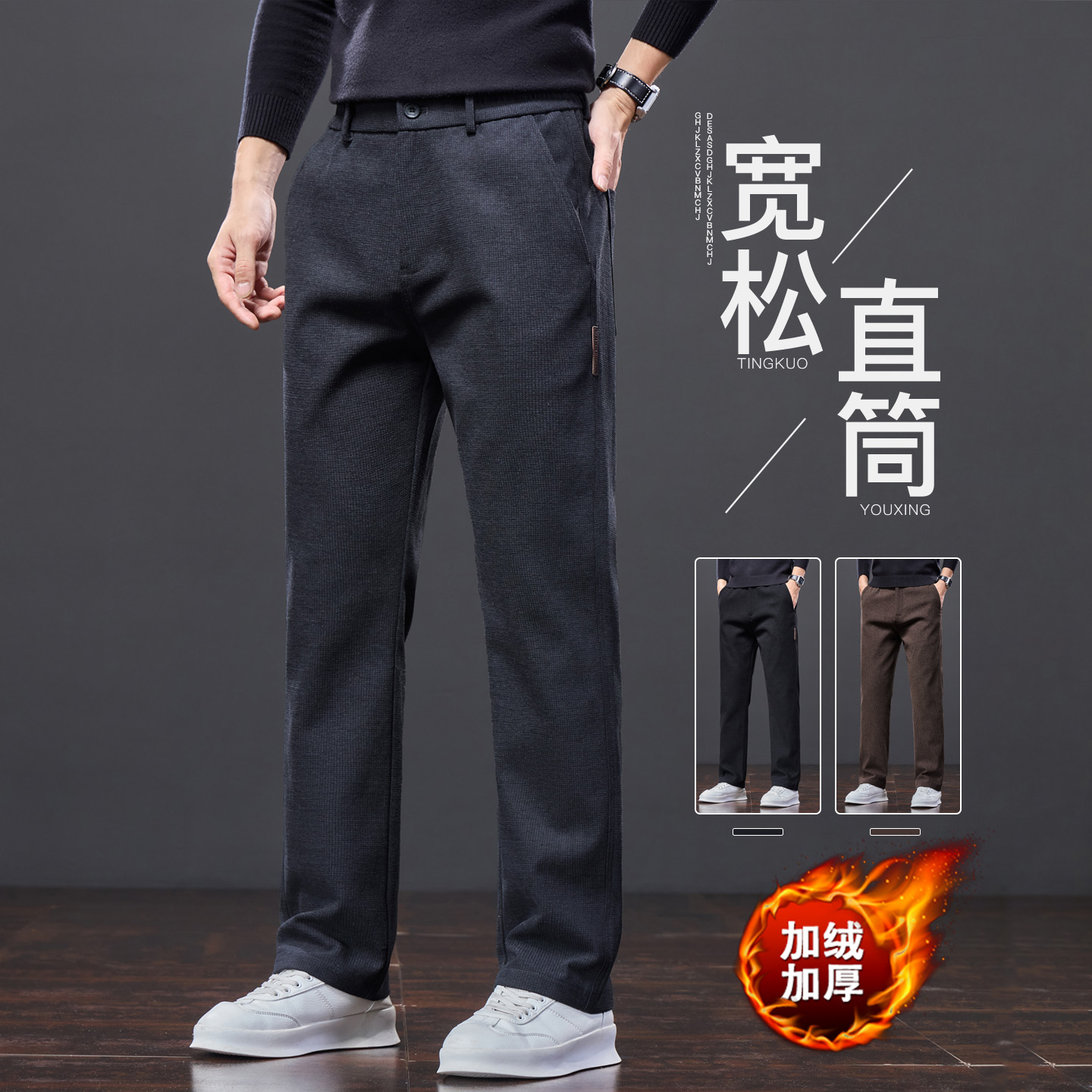 毛呢西裤男士秋冬季加绒加厚保暖直筒宽松商务休闲裤垂感长1205r
