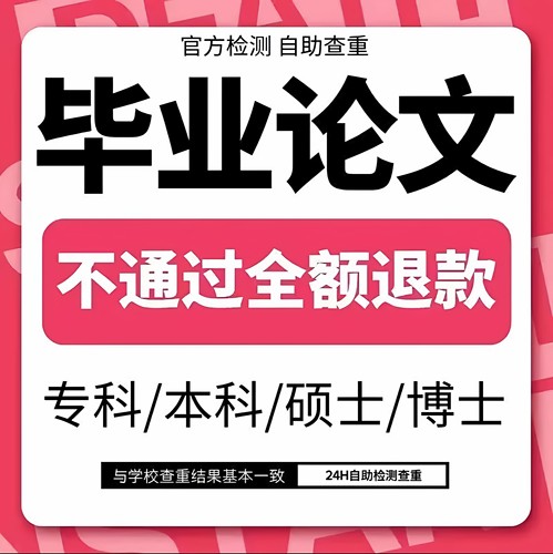 【论文 】毕ye设ji计算机械电气土木工程
