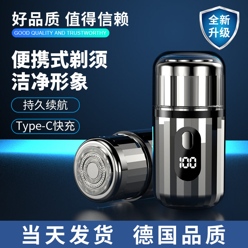 新款T6迷你电动剃须刀3D浮动刀头刮胡刀type-c快充男士充电剃须刀