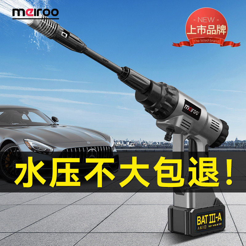 进口洗车高压水枪家用无线锂电池充电洗车机新款便携式增压洗车机