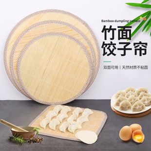 简约竹制竹青圆形不粘家用饺子帘加厚大号双面包饺子盖帘神器新款