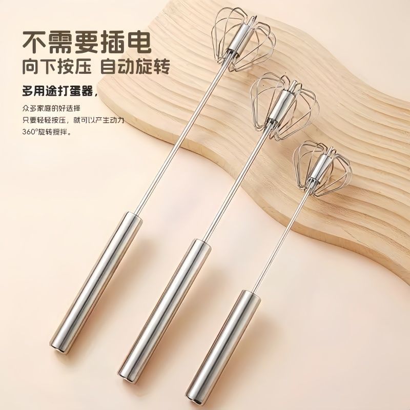 半自动打蛋器不锈钢搅蛋器家用烘焙蛋奶油打发器打蛋棒手动搅拌器