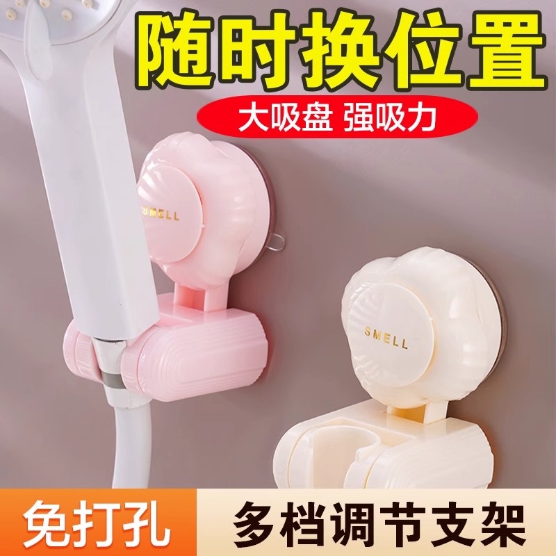 可移动吸盘花洒支架家用花架淋浴莲蓬头固定神器免打孔调节底座